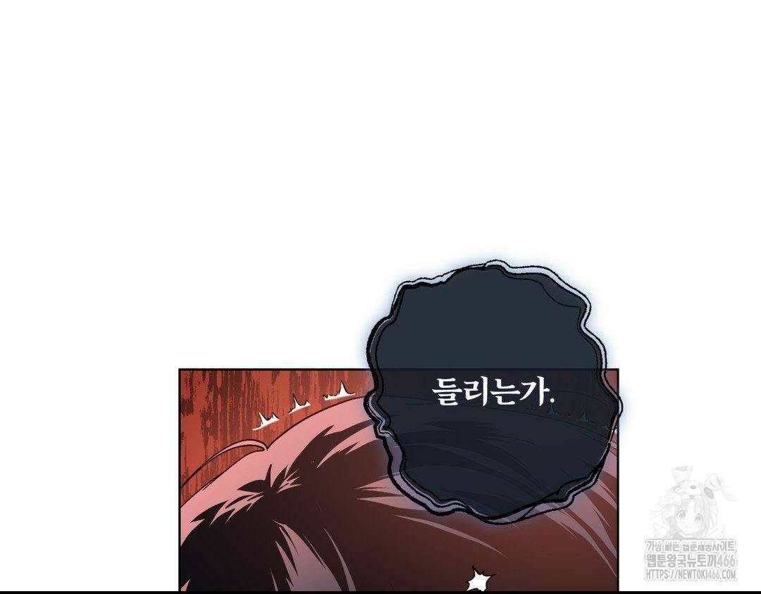 깊은 곳에서 (In the deep) 39화 3