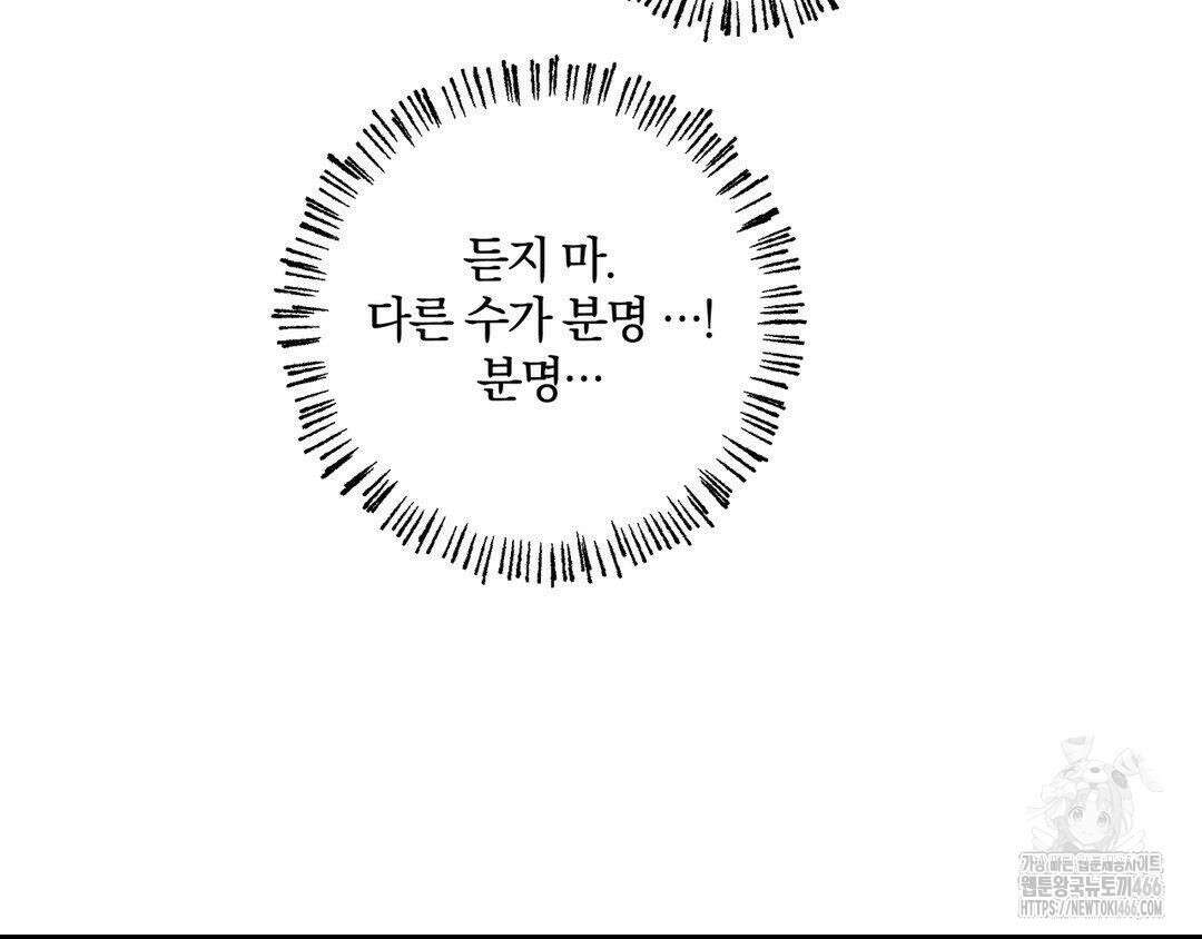 깊은 곳에서 (In the deep) 39화 6