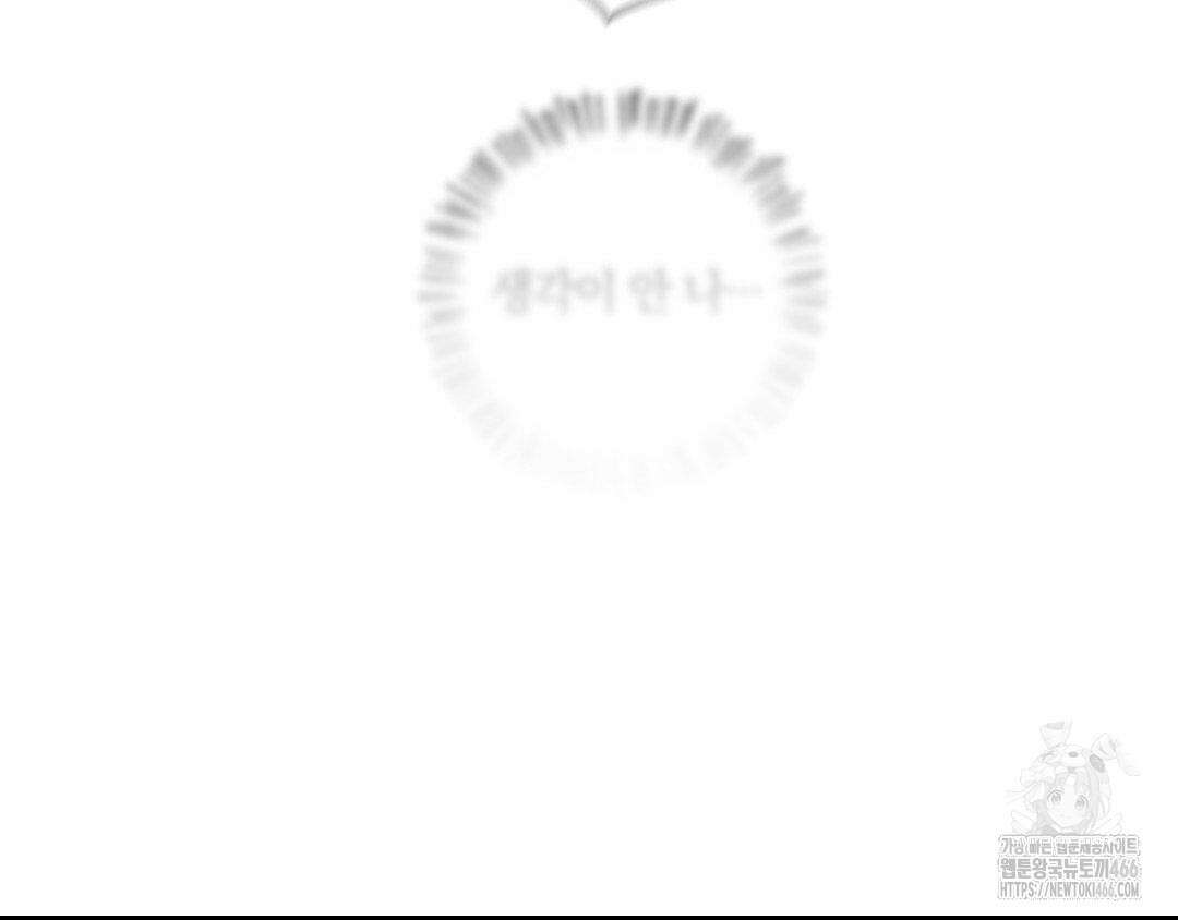 깊은 곳에서 (In the deep) 39화 12