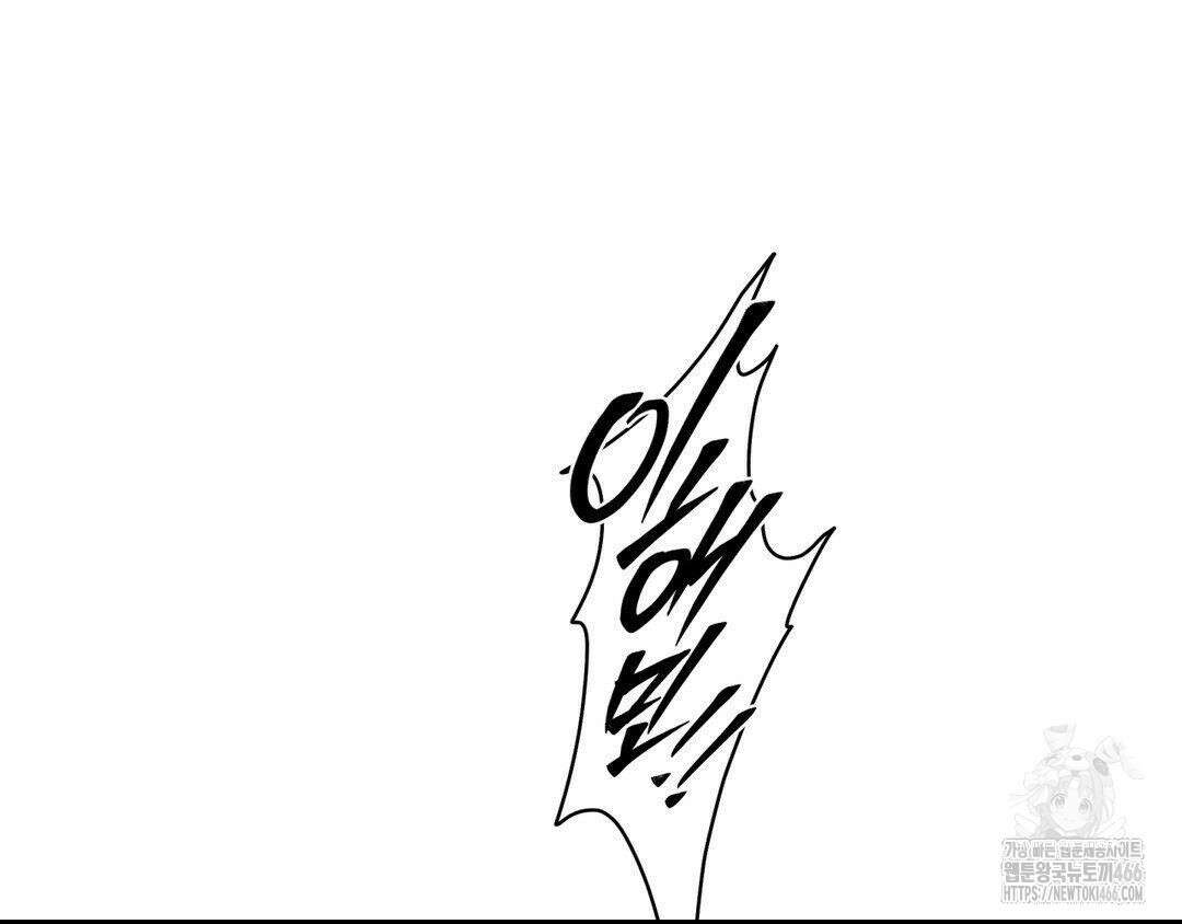 깊은 곳에서 (In the deep) 39화 13