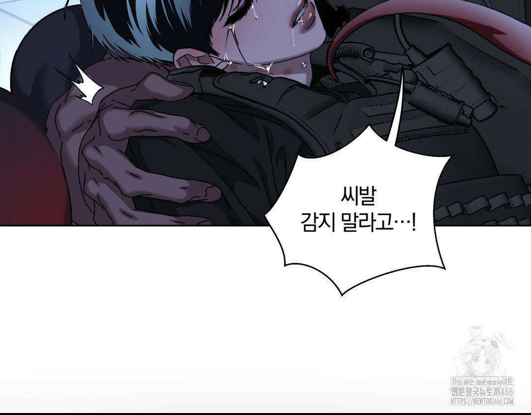 깊은 곳에서 (In the deep) 39화 15