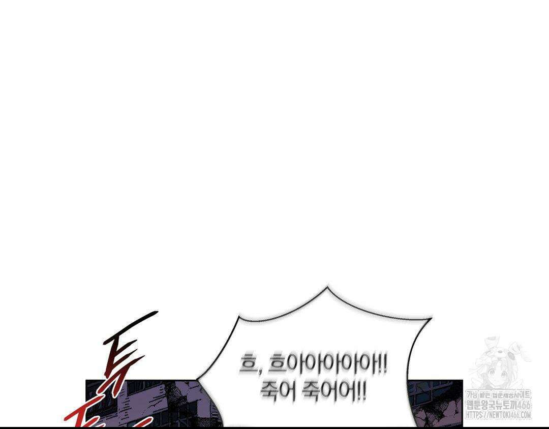 깊은 곳에서 (In the deep) 39화 22
