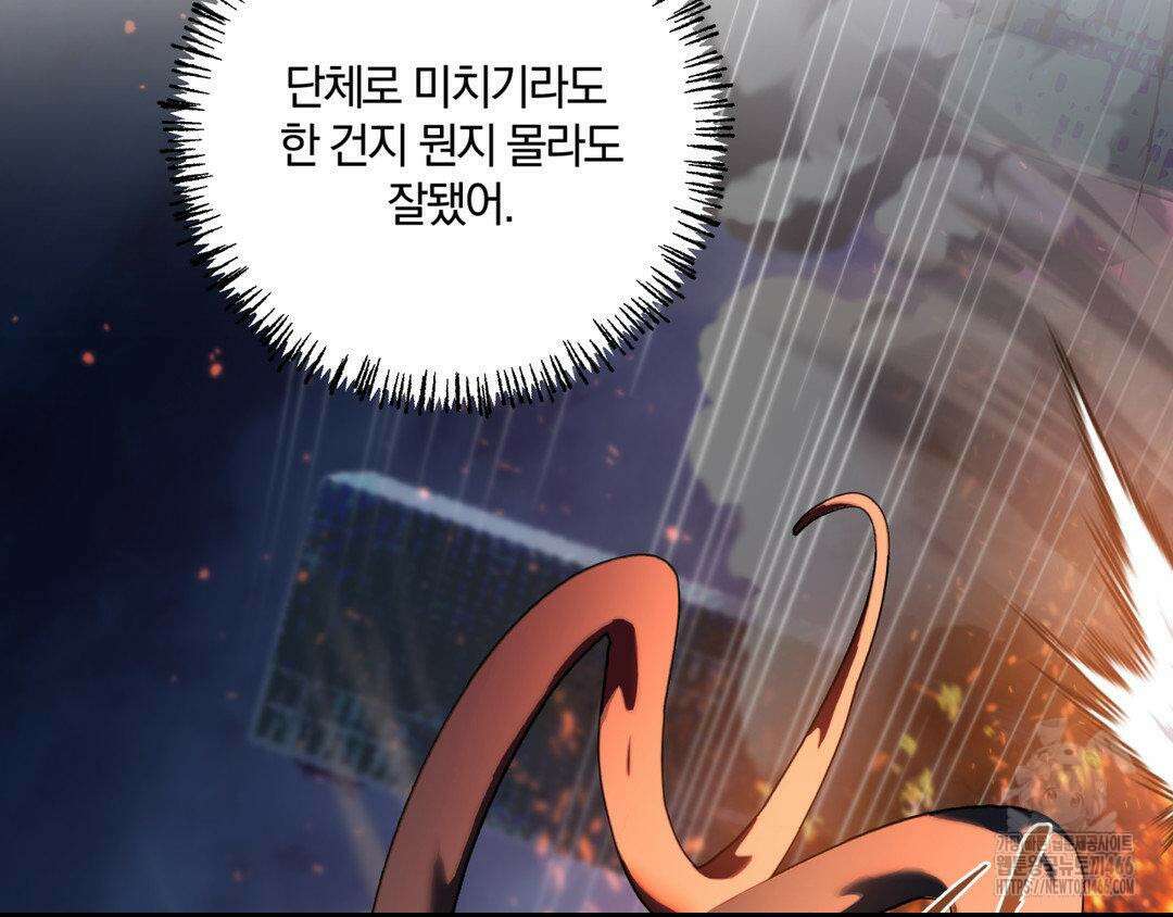 깊은 곳에서 (In the deep) 39화 25