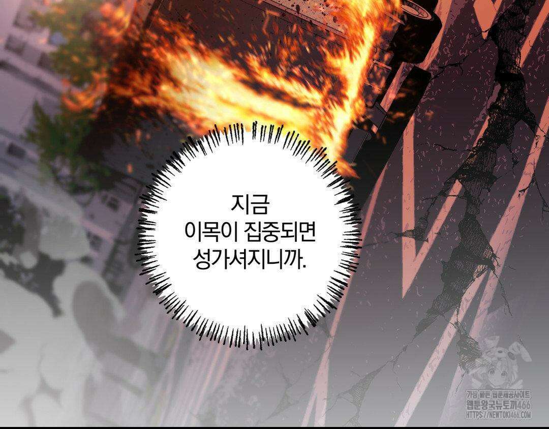 깊은 곳에서 (In the deep) 39화 28
