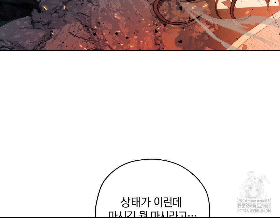 깊은 곳에서 (In the deep) 39화 33
