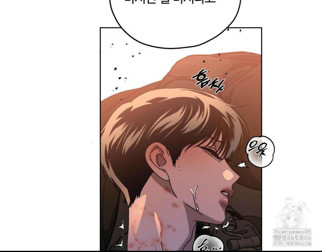 깊은 곳에서 (In the deep) 39화 34