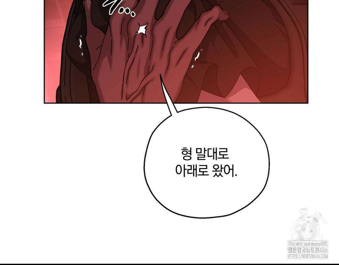 깊은 곳에서 (In the deep) 39화 61