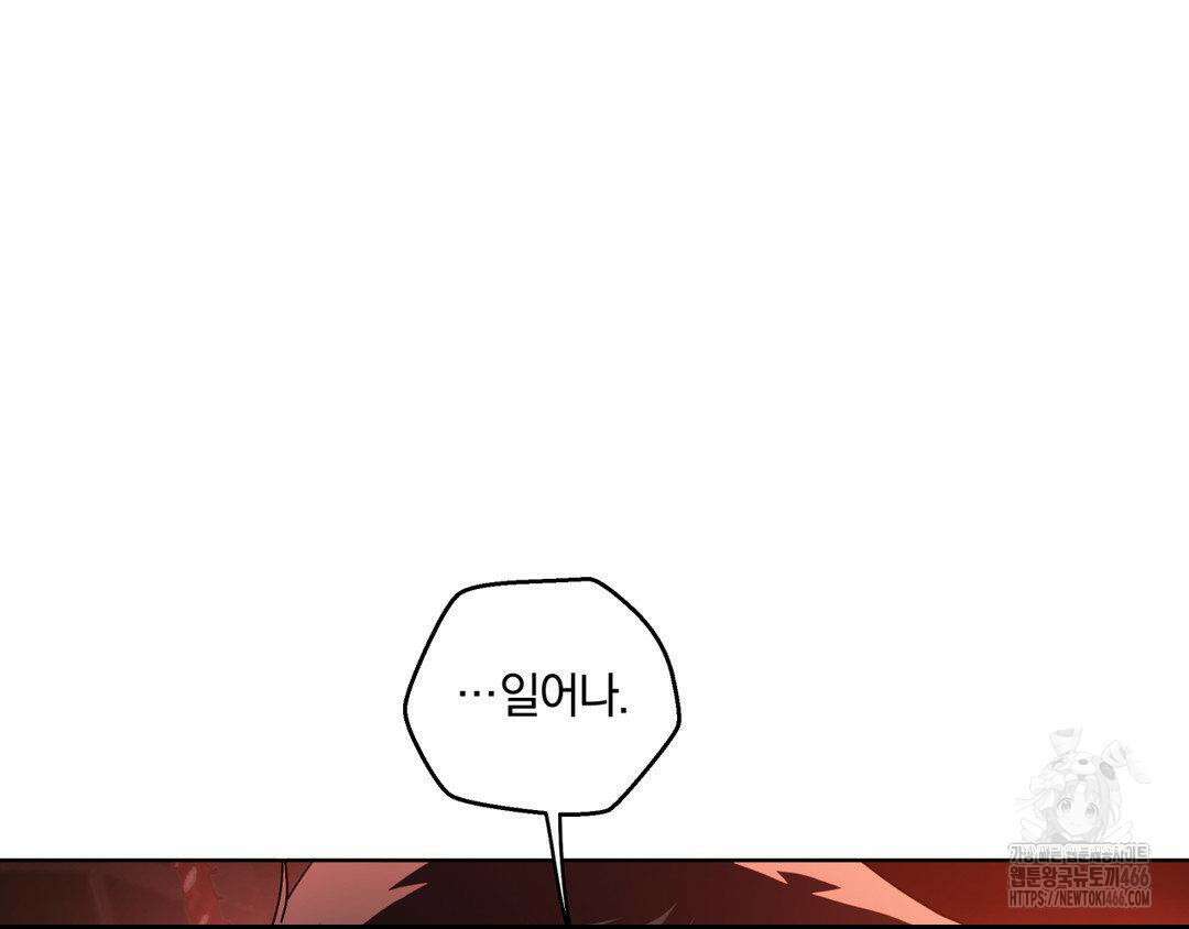 깊은 곳에서 (In the deep) 39화 62
