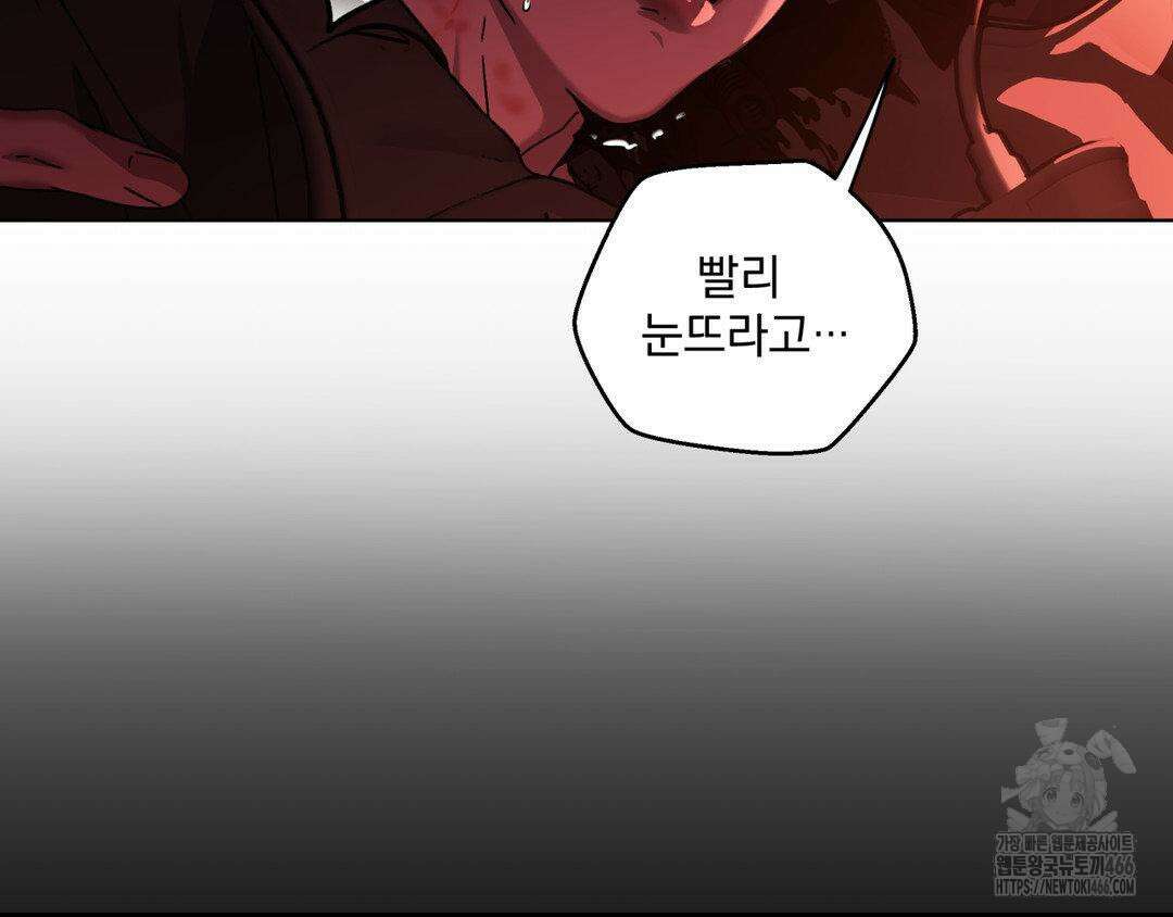 깊은 곳에서 (In the deep) 39화 64