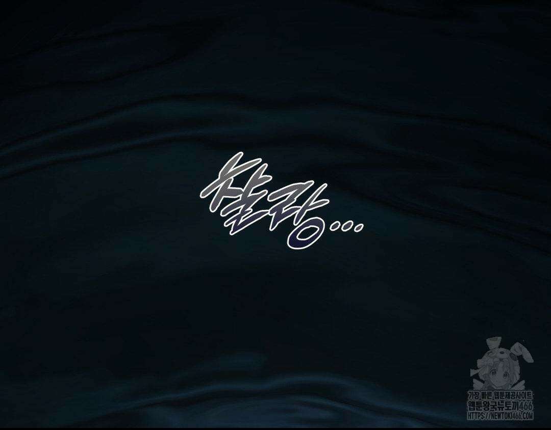 깊은 곳에서 (In the deep) 39화 66