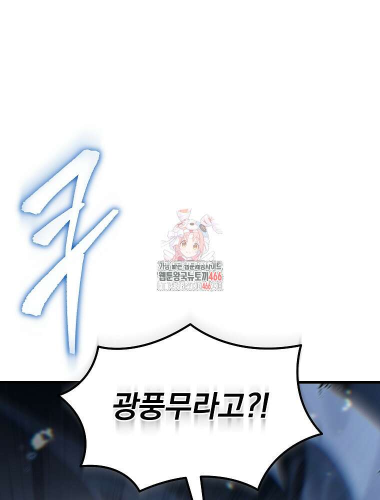 환생마신전 8화 1