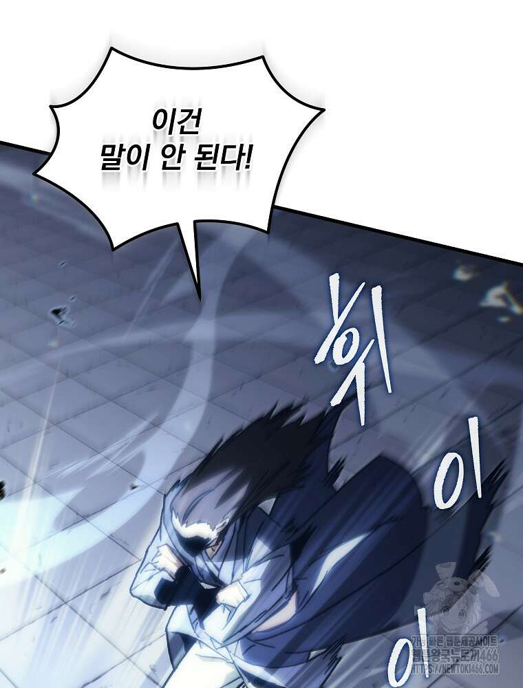 환생마신전 8화 4