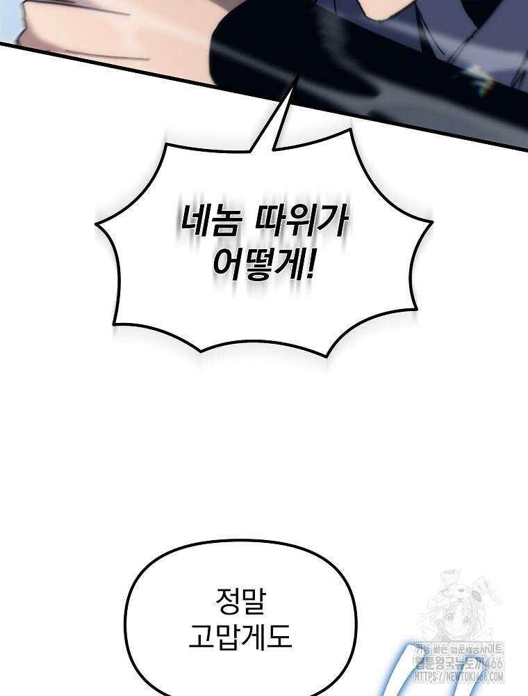환생마신전 8화 7