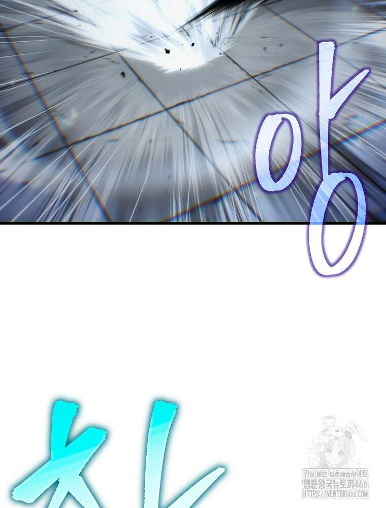 환생마신전 8화 12