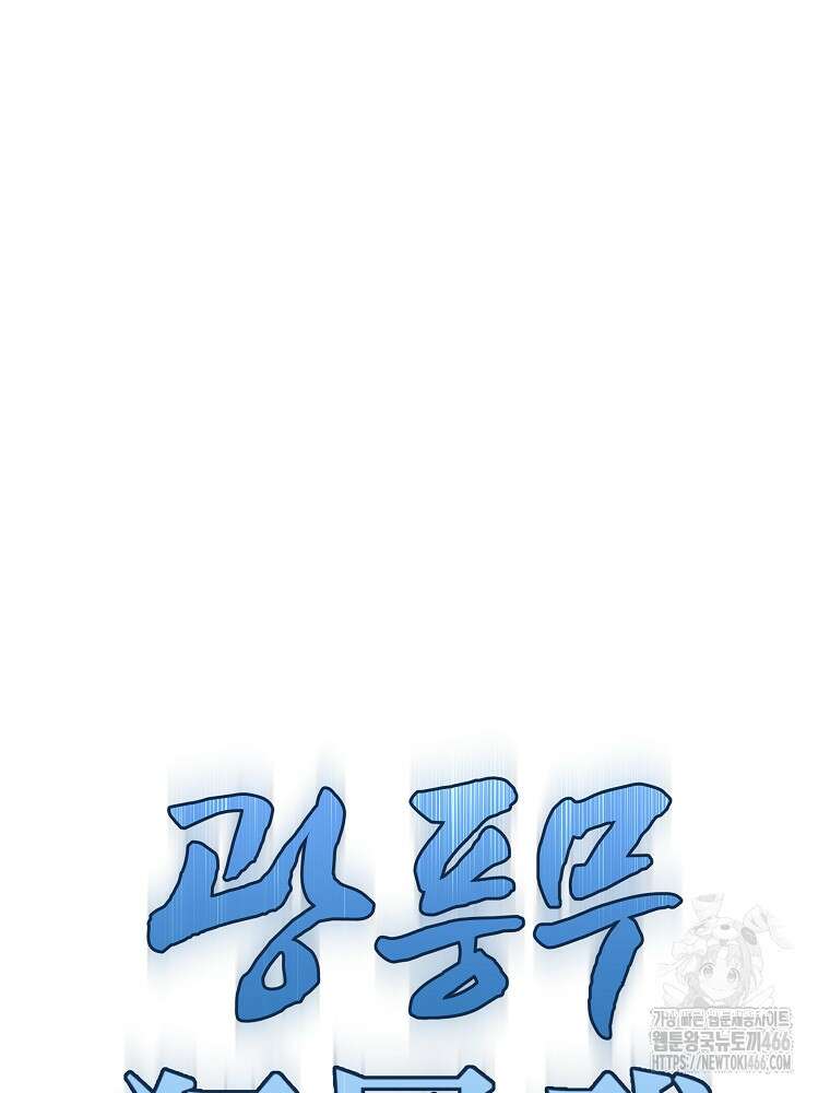 환생마신전 8화 15