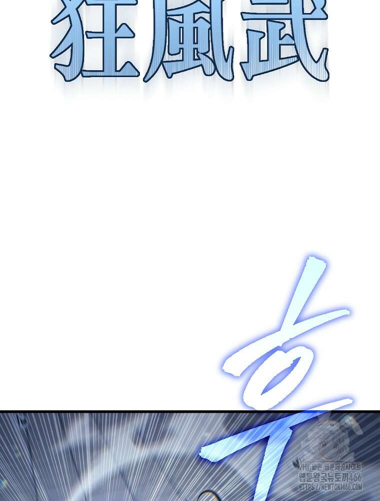 환생마신전 8화 16