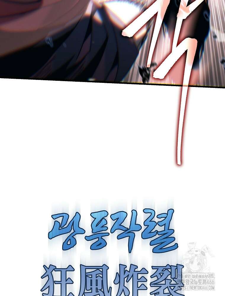 환생마신전 8화 20