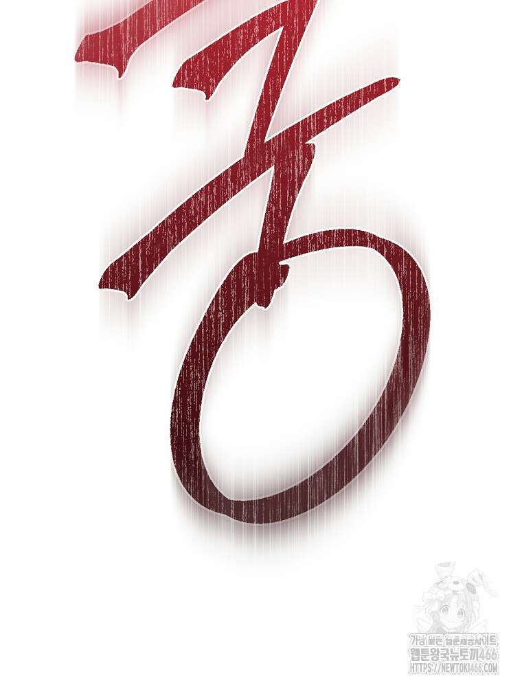 환생마신전 8화 26