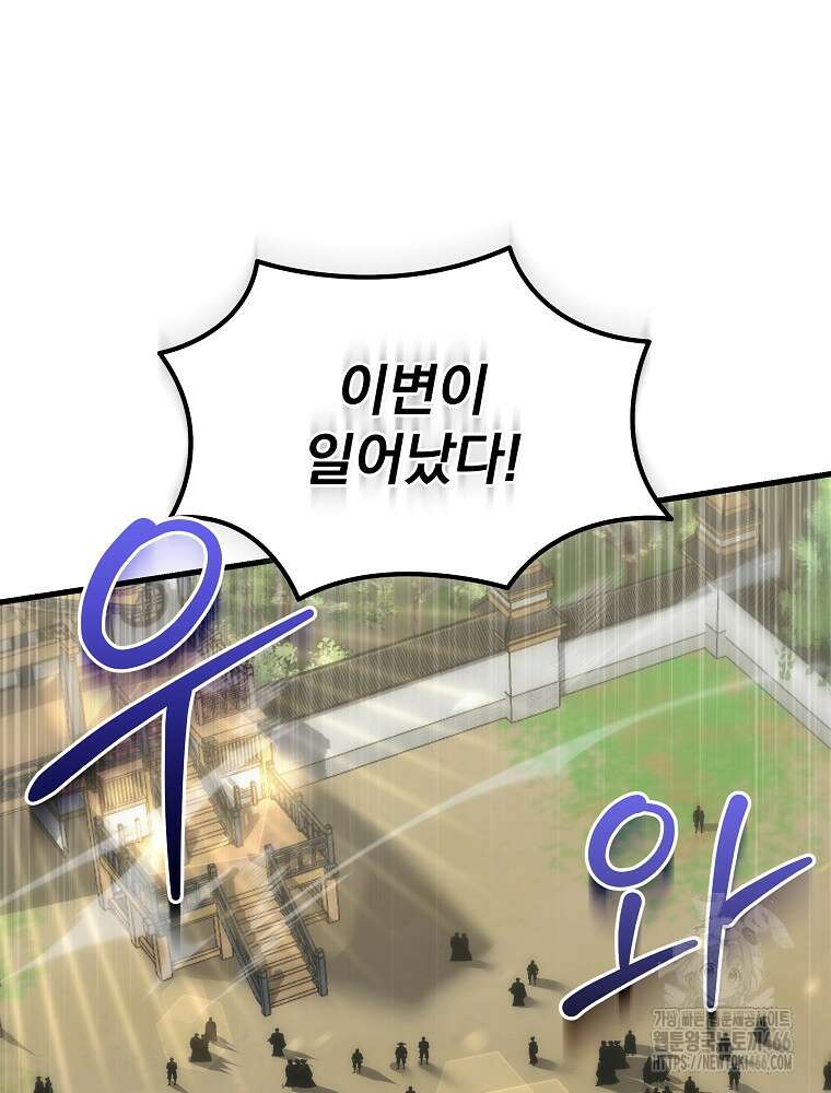 환생마신전 8화 31