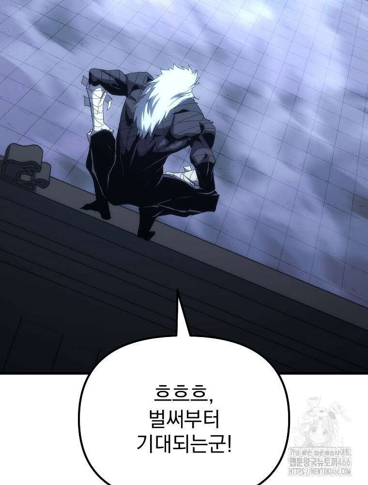 환생마신전 13화 7