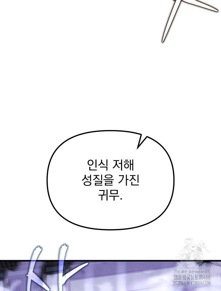 환생마신전 13화 10