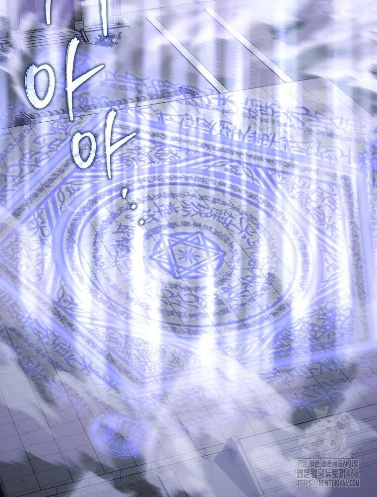 환생마신전 13화 11