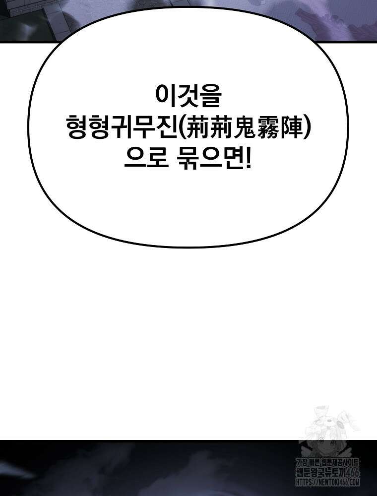 환생마신전 13화 12