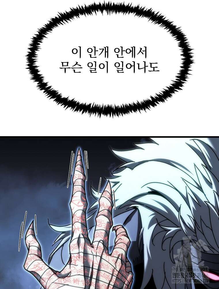 환생마신전 13화 14
