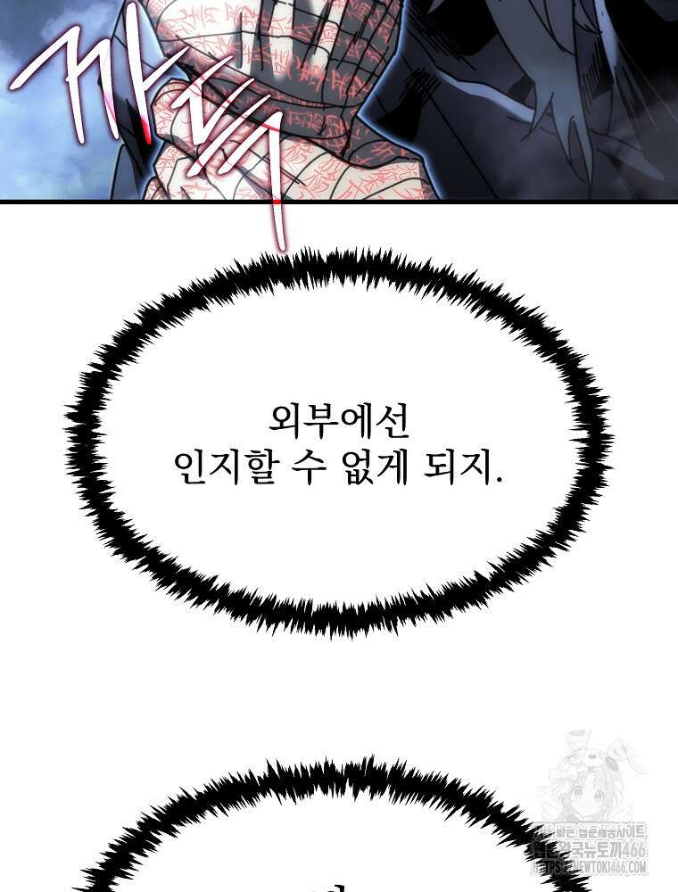 환생마신전 13화 15