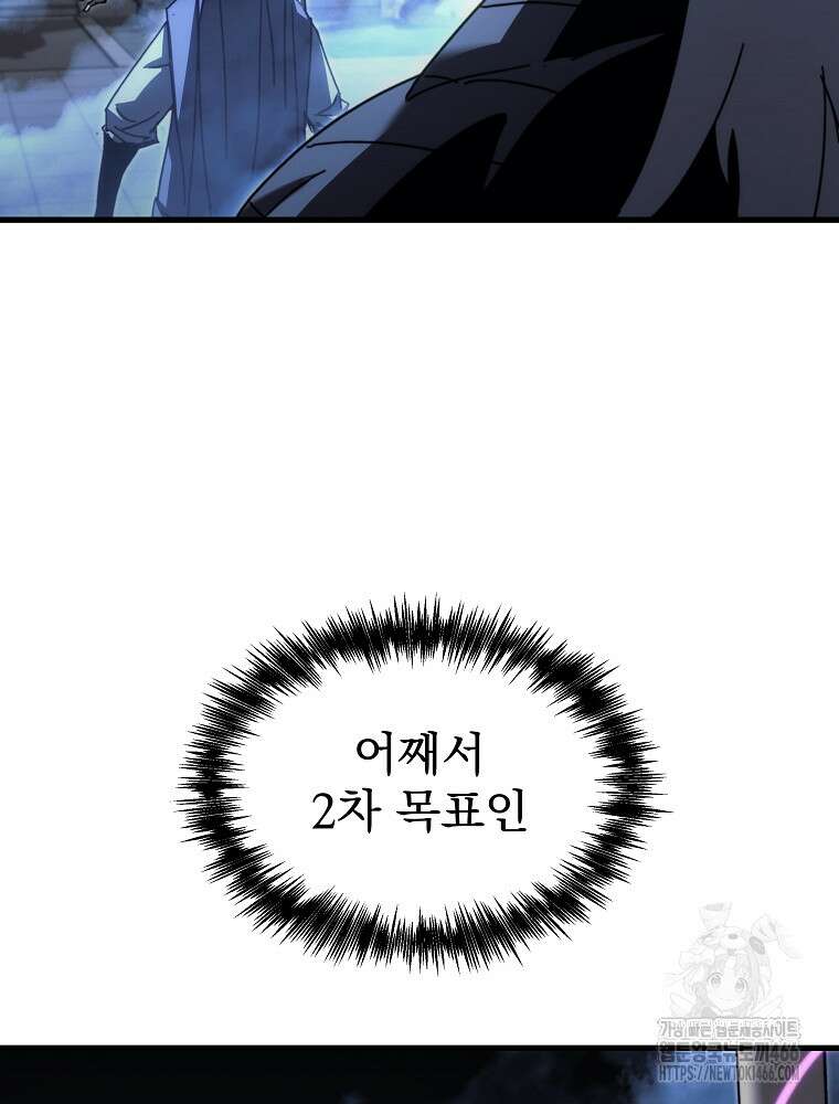 환생마신전 13화 19