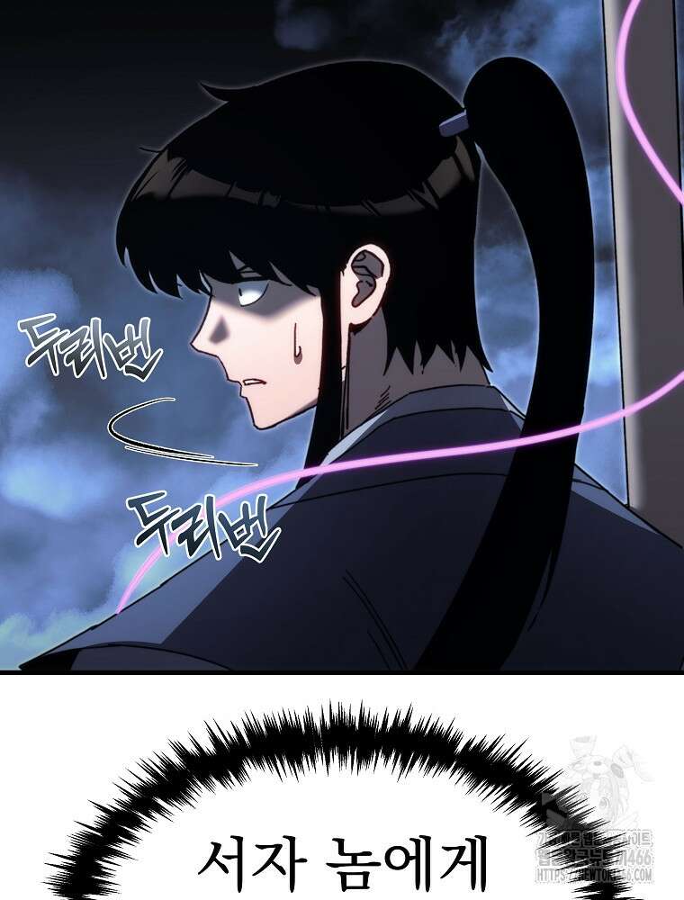 환생마신전 13화 20