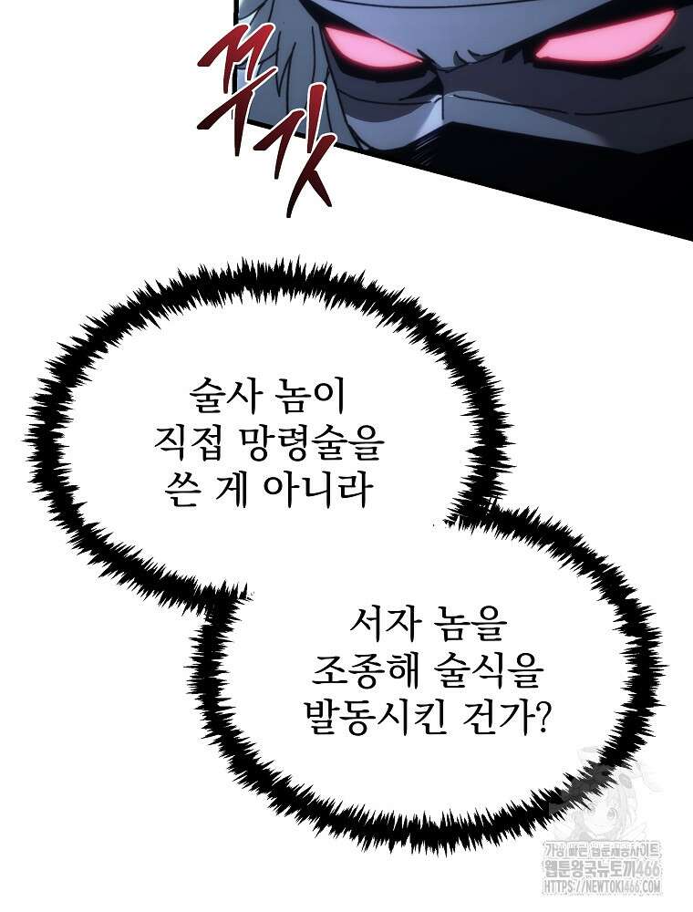 환생마신전 13화 22