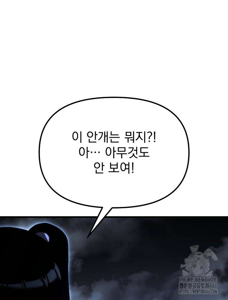 환생마신전 13화 23