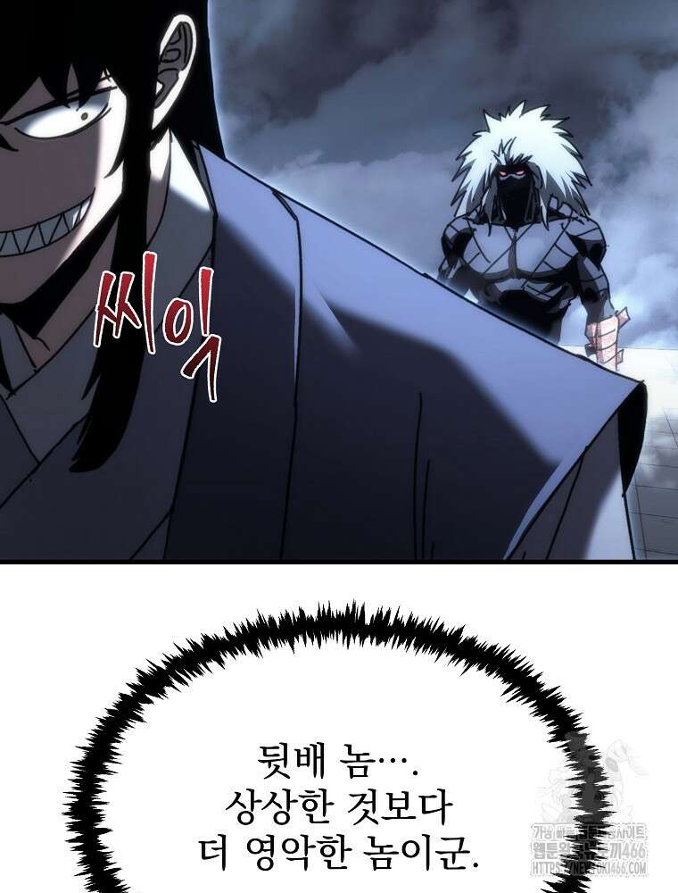 환생마신전 13화 24