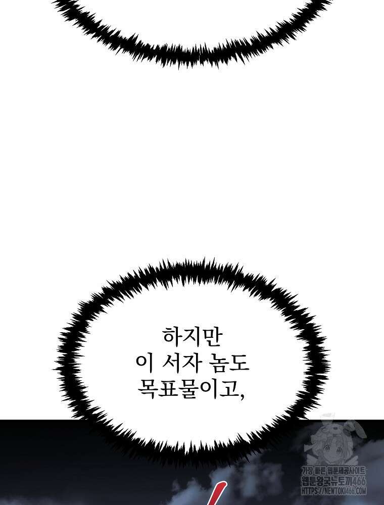 환생마신전 13화 25