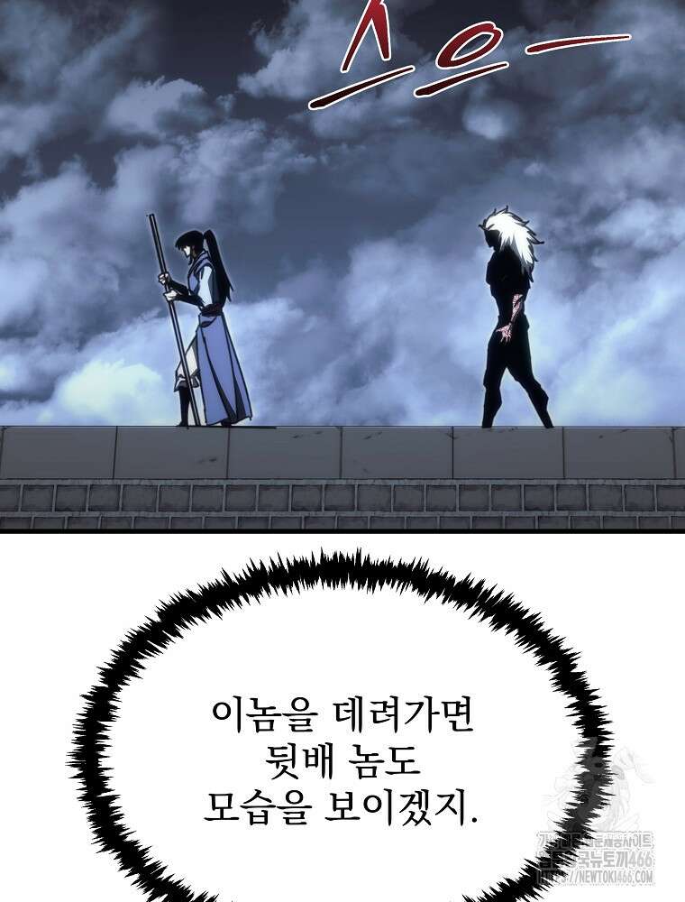 환생마신전 13화 26