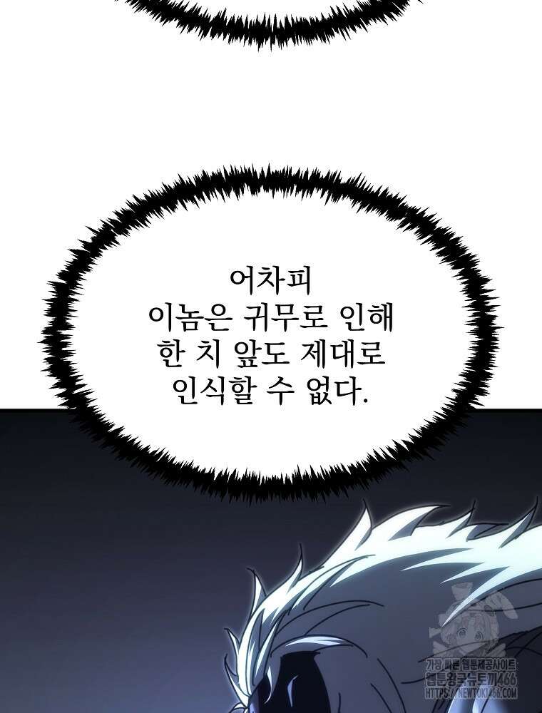 환생마신전 13화 27