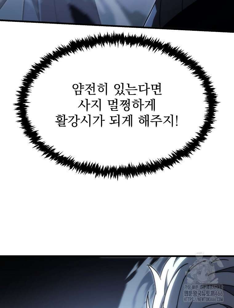 환생마신전 13화 29
