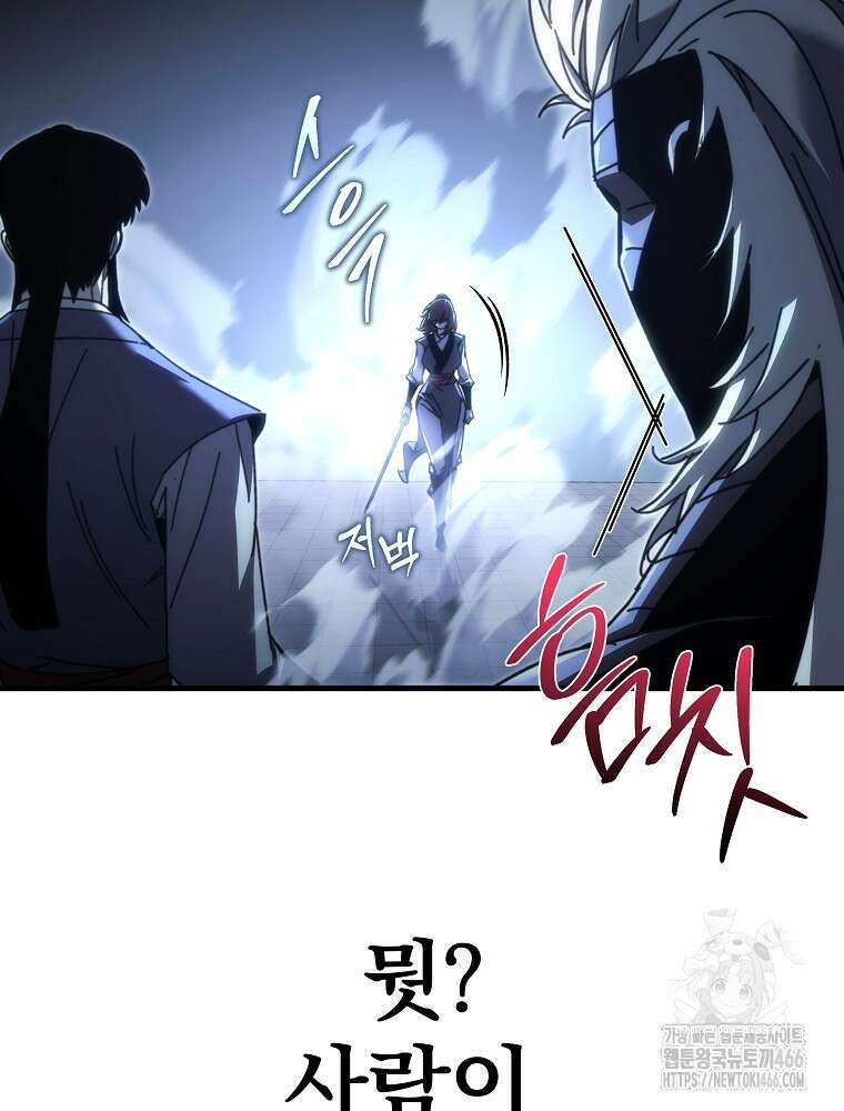 환생마신전 13화 30