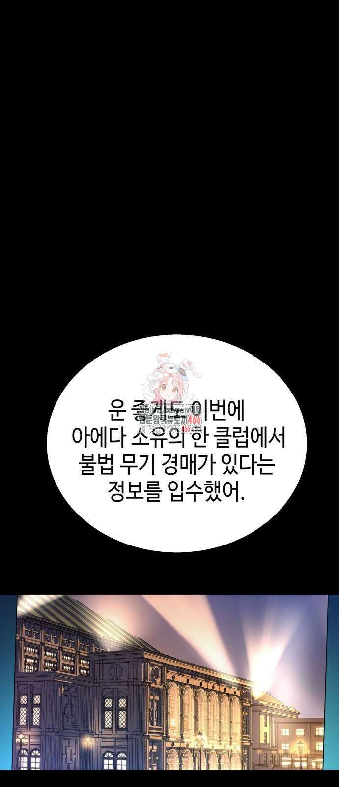 입학용병 217화 1