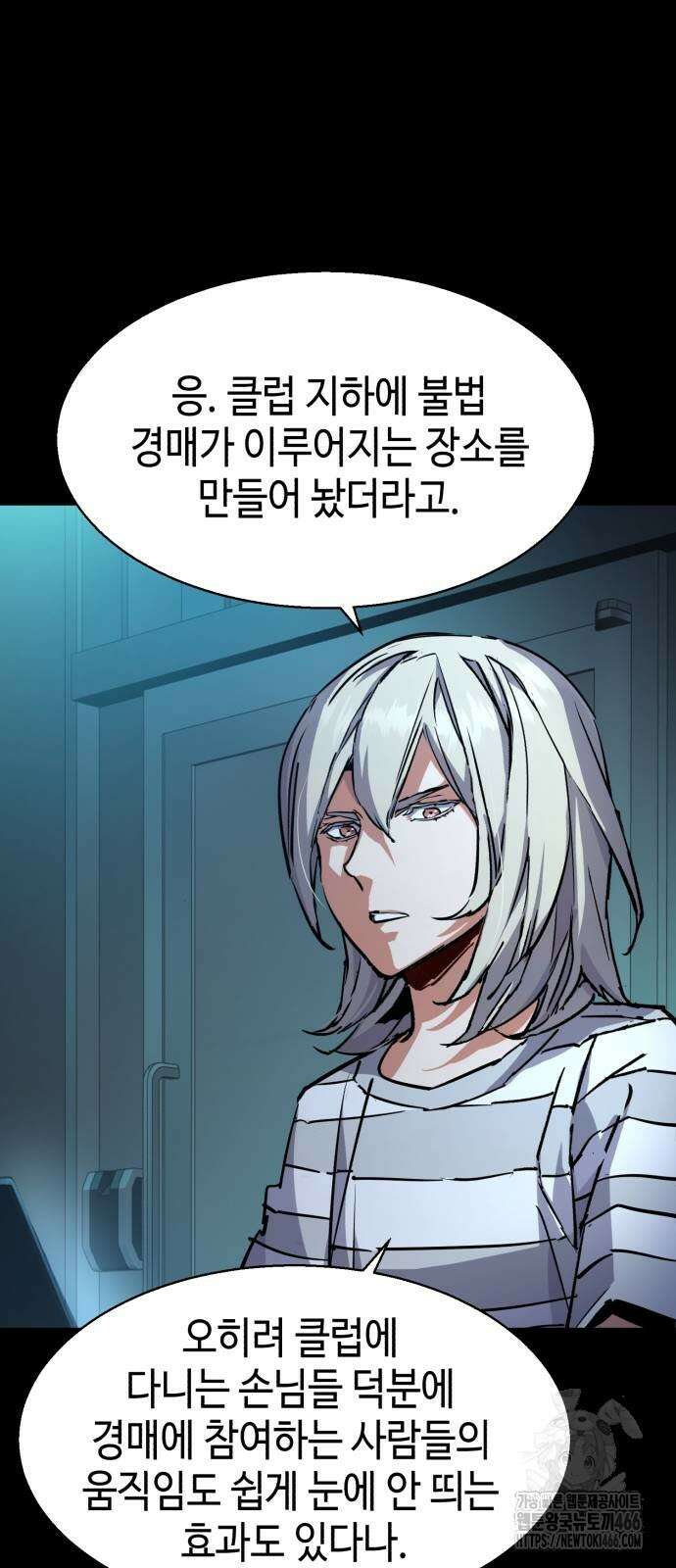 입학용병 217화 4