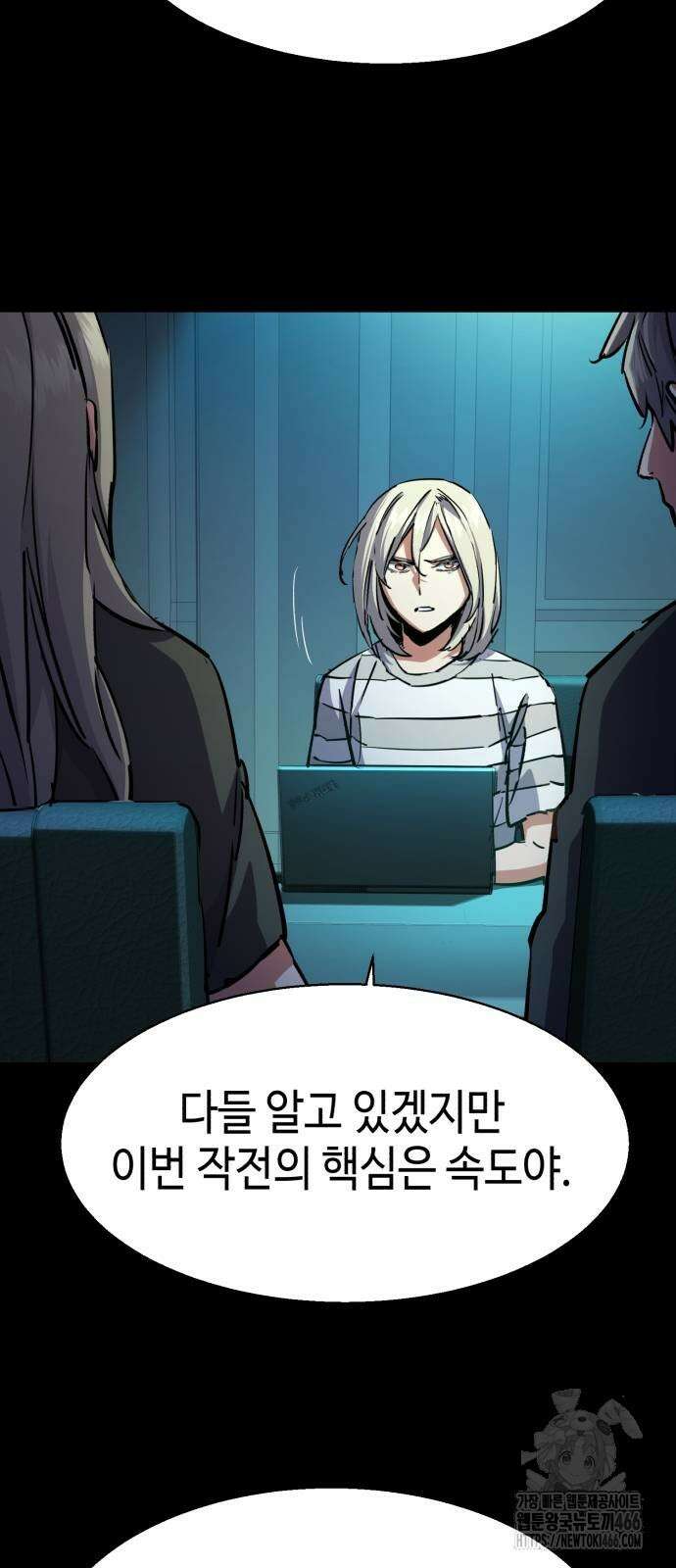 입학용병 217화 6