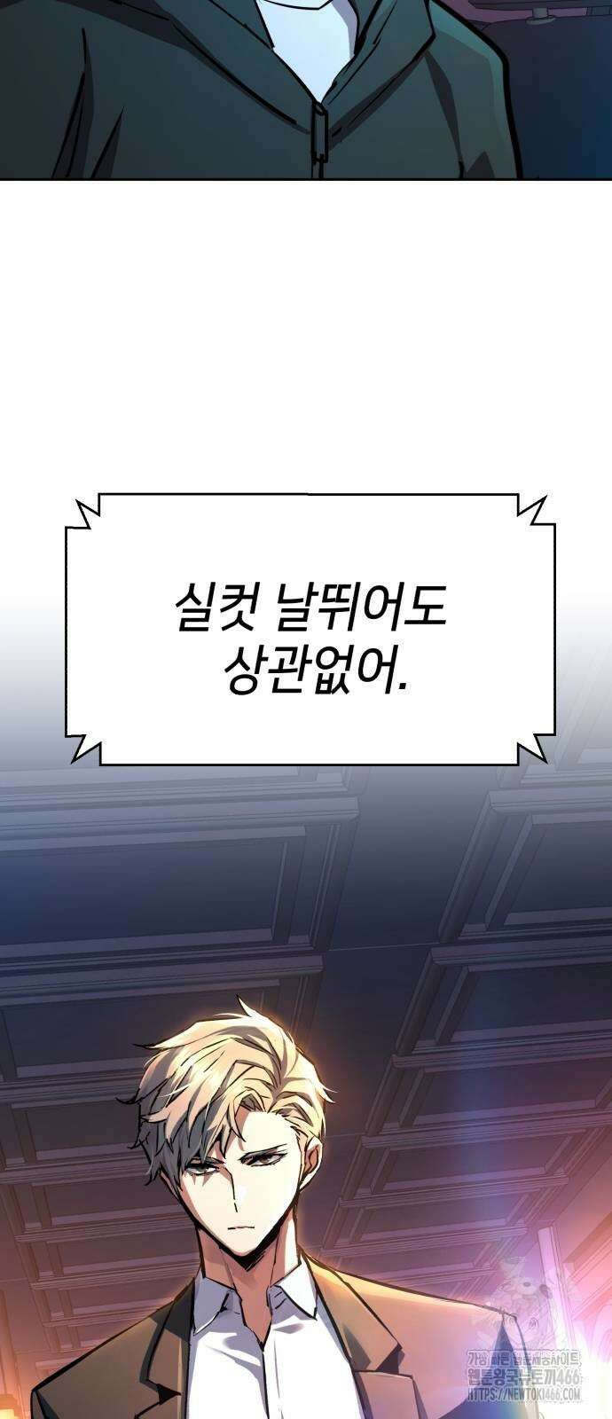 입학용병 217화 18