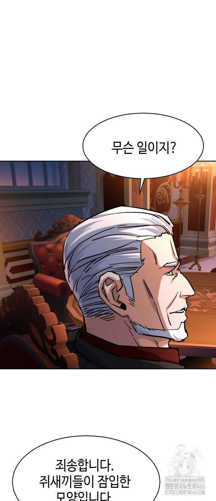 입학용병 217화 57