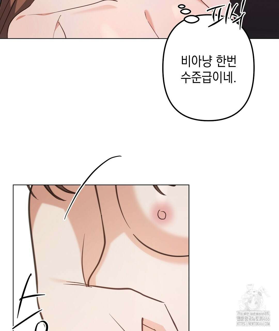 부서진 것들을 위하여 55화 8