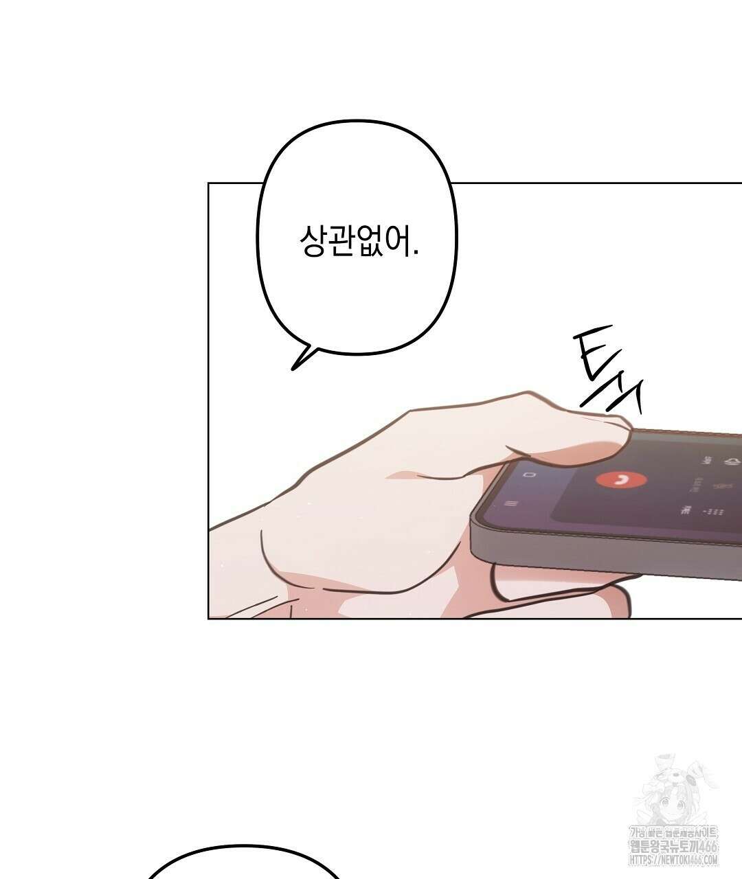 부서진 것들을 위하여 55화 16