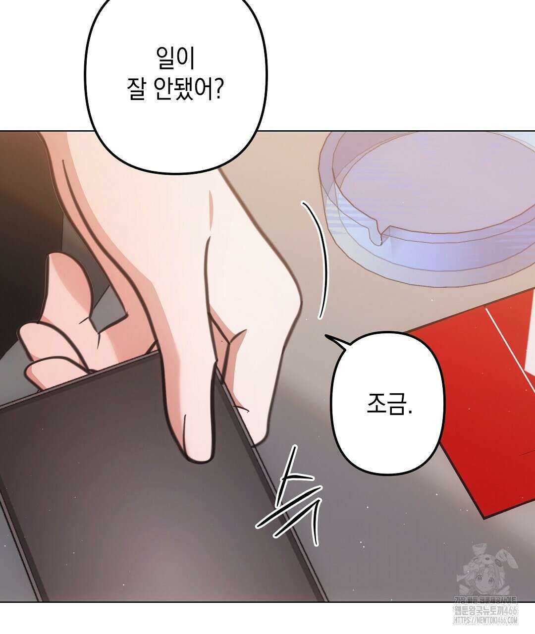 부서진 것들을 위하여 55화 17