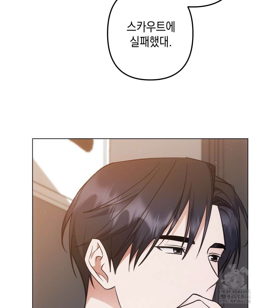 부서진 것들을 위하여 55화 20