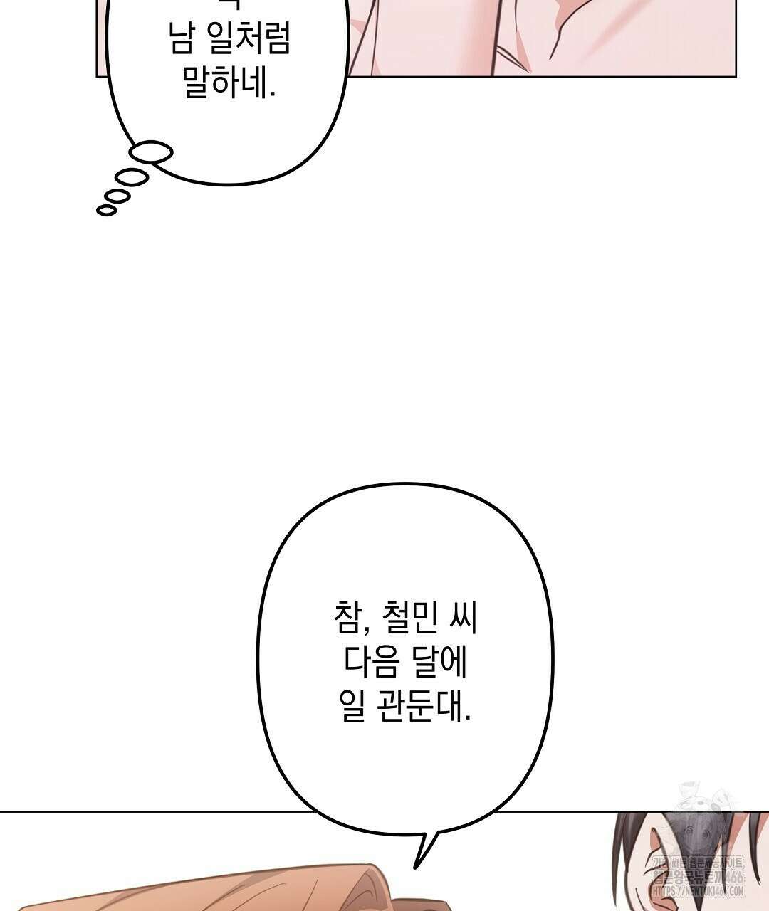 부서진 것들을 위하여 55화 22