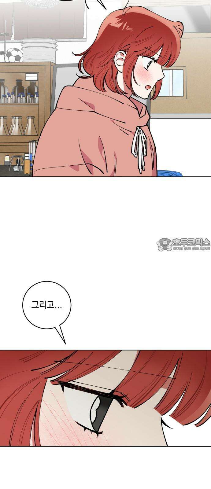 급발진 로맨스 62화． 원치않은 급발진 6